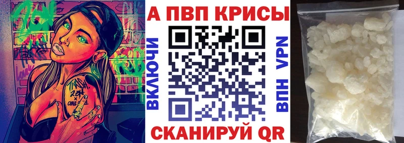 цены наркотик  Салават  A-PVP VHQ 