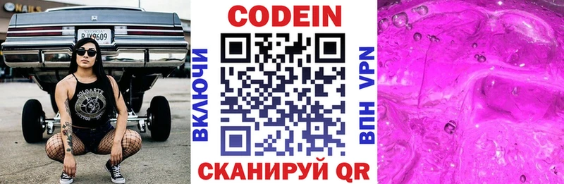 Codein напиток Lean (лин)  кракен как зайти  Салават 