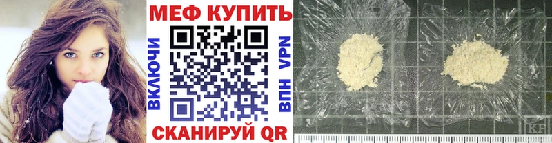 МЯУ-МЯУ mephedrone  Салават 